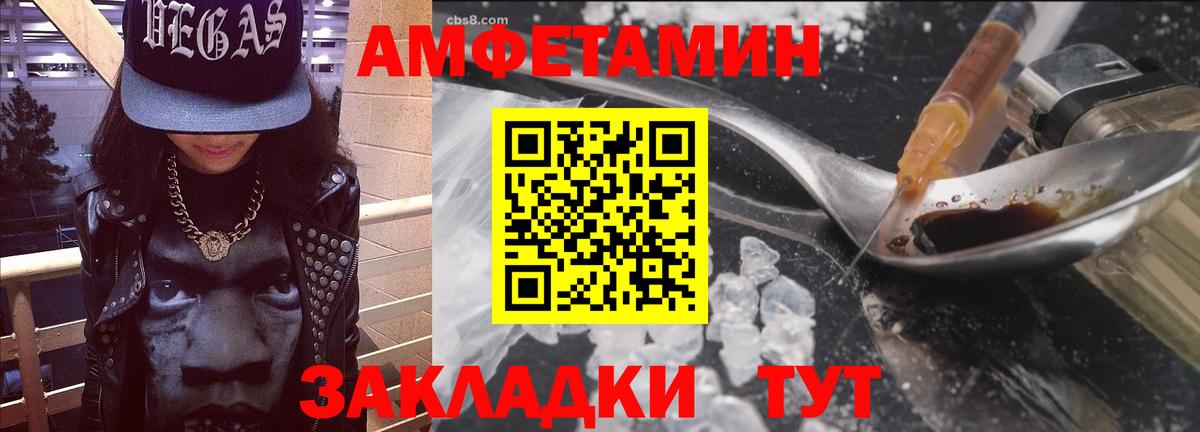 Amphetamine Premium Советск