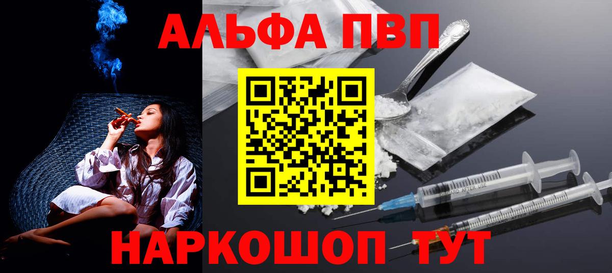 Alpha-PVP Crystall Советск
