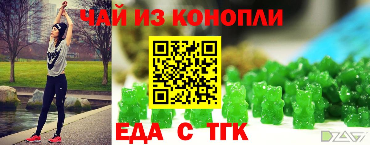 Печенье с ТГК конопля  Вход с VPN  Советск 