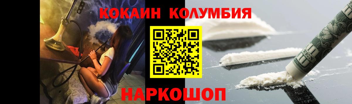 КОКАИН 98%  Вход с VPN  Советск  Cocaine 97% 