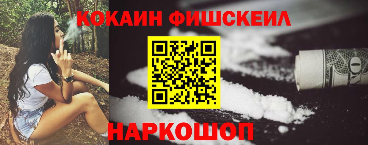 КОКАИН Перу Советск