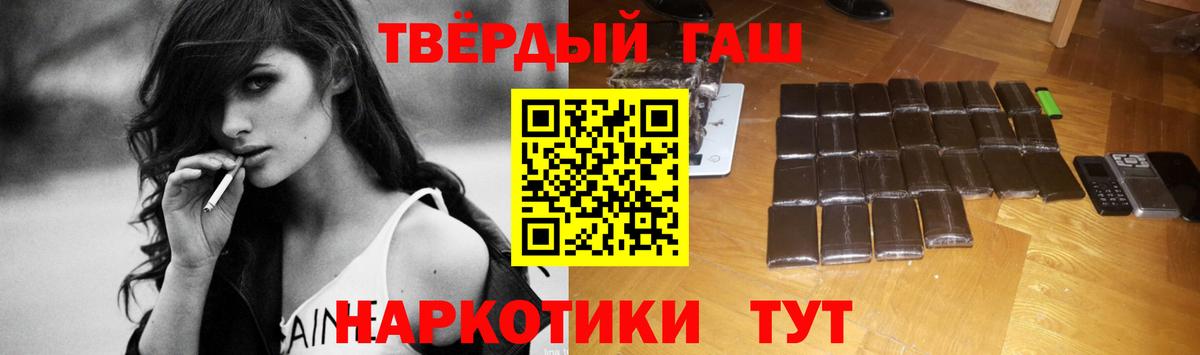 ГАШИШ индика сатива  Вход с VPN  купить   ГАШ Изолятор  Советск 