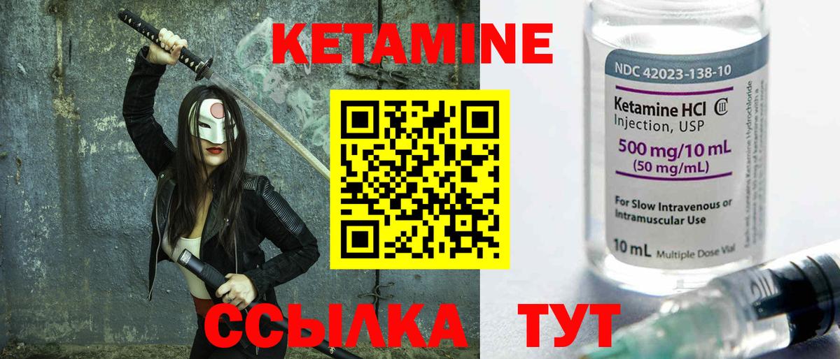 КЕТАМИН VHQ  Вход с VPN  КЕТАМИН VHQ  Советск 