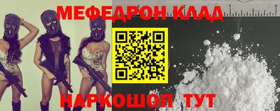 эйфоретик Наро-Фоминск