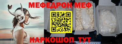 эйфоретик Наро-Фоминск