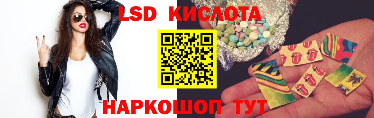 ЛСД экстази кислота  Лсд 25 экстази кислота  Советск  Вход с VPN 