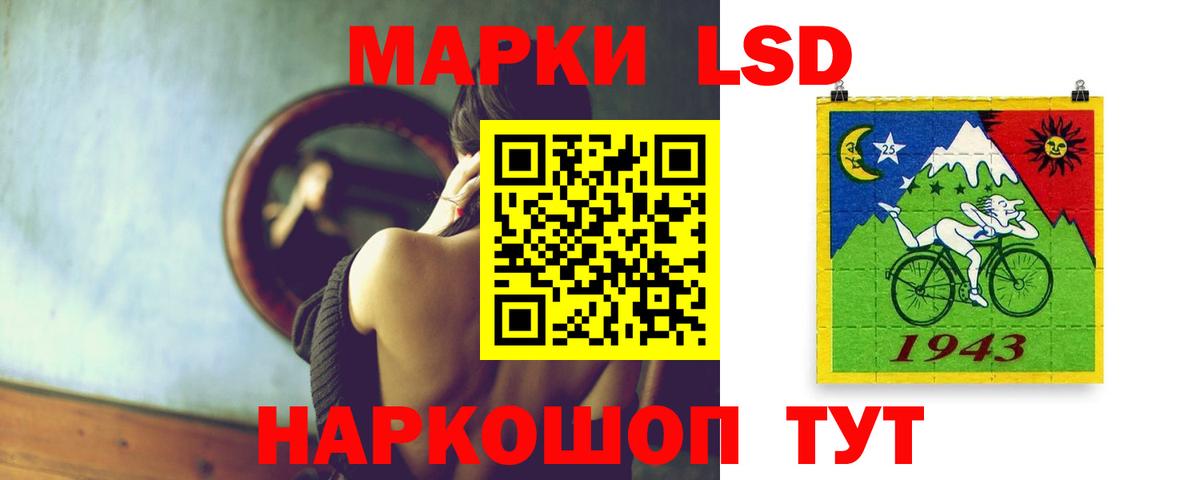 LSD-25 экстази ecstasy Советск