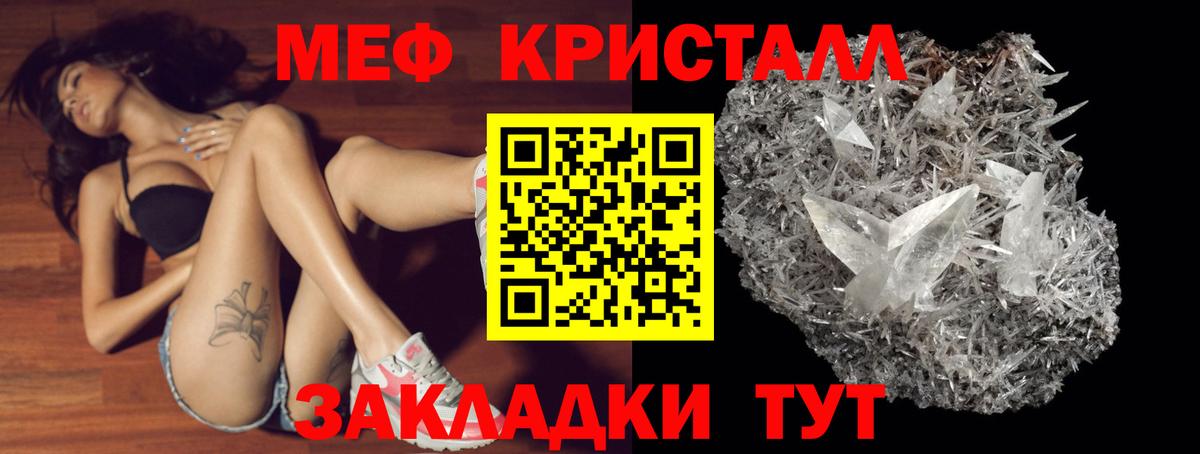 Мефедрон мука Советск
