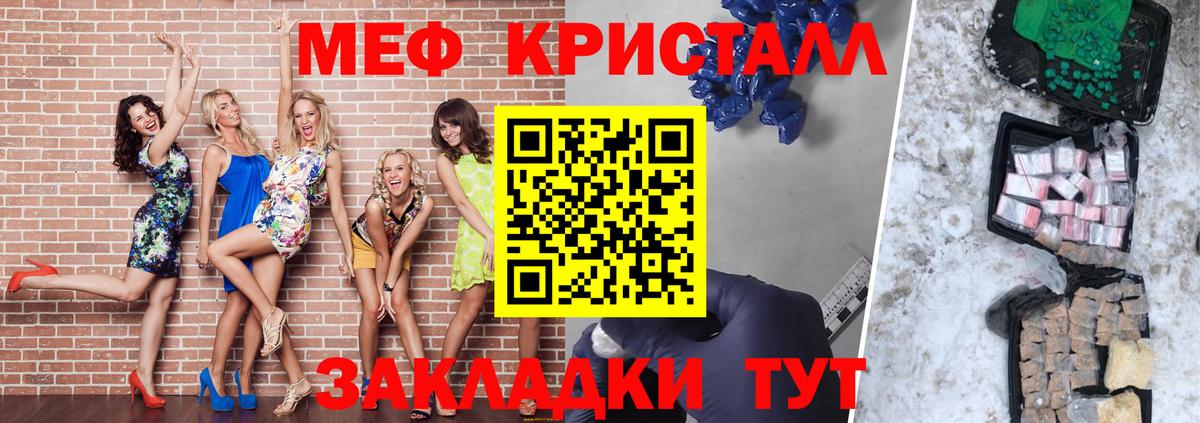 МЕФ кристаллы  где купить наркоту  Советск  Мефедрон 4 MMC  Вход с VPN  МЕФ 