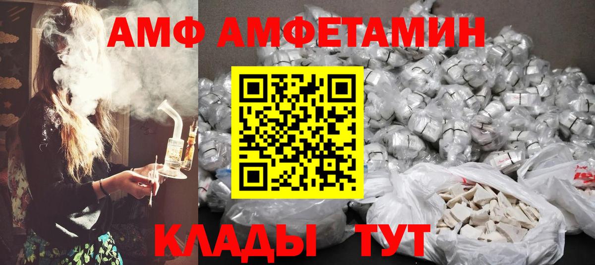 Метамфетамин витя Советск
