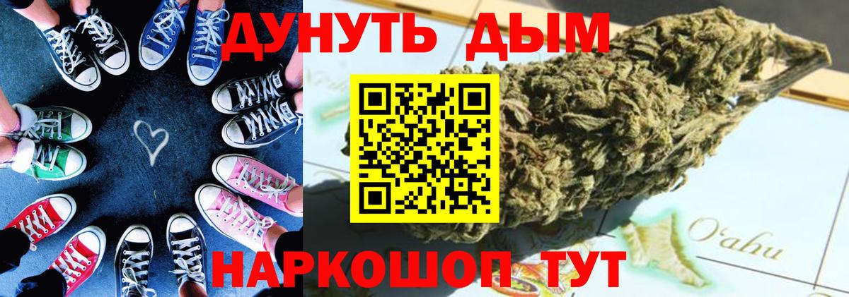 Марихуана Bruce Banner Советск